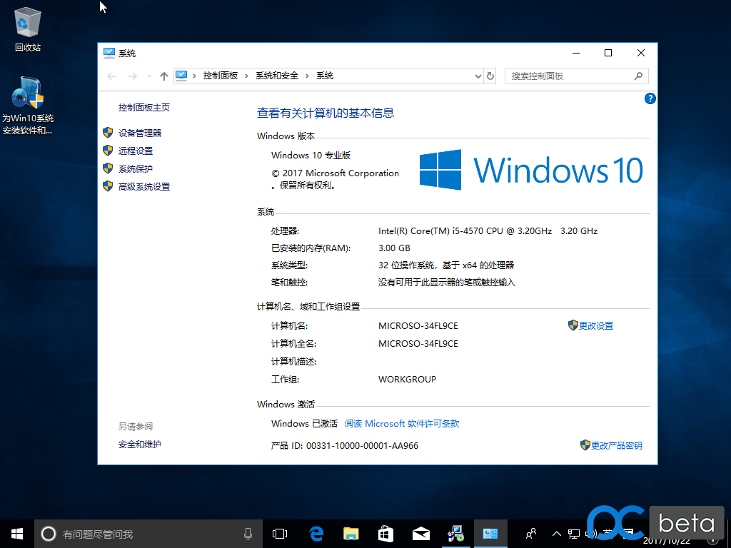 秋无痕windows 10 1709 专业版 企业版 集成安装增强版v1710 系统爱好者